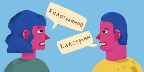 Килограмм или килограммов