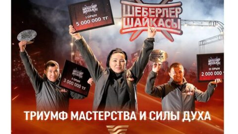 Жамиля Абдрешова победила в шоу «Шеберлер шайқасы»