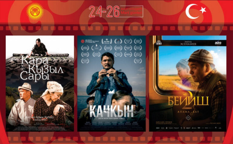 В Стамбуле пройдут показы кыргызских фильмов