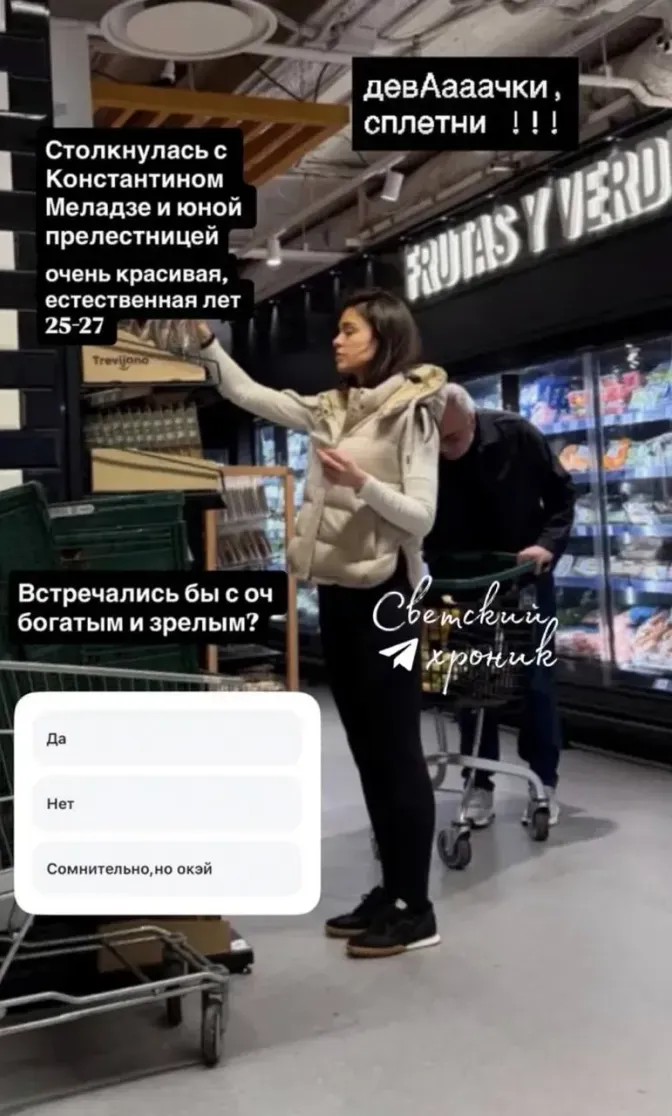 Константина Меладзе заметили с молодой девушкой